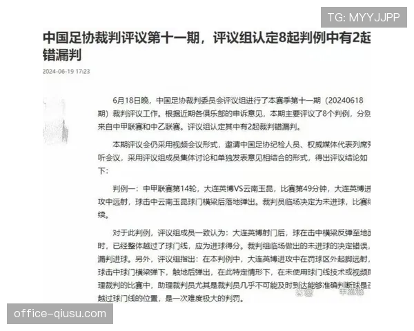 裁判专家解读手球新规，故意性与破坏明显机会成关键